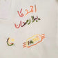 Ahmed 2pc